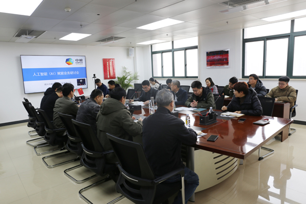 AI赋能业务研讨会-1.jpg