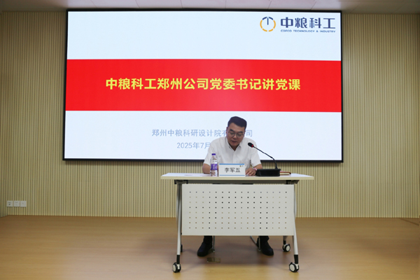 讲党课.jpg